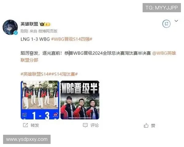 全球总决赛分析：LNG战队心理素质对比赛结果的影响与启示