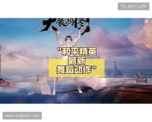 和平精英最新节奏排行榜揭晓BLG战队荣登第六位引发热议