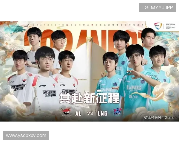 LNG战队勇攀电竞巅峰全新阵容与策略引领赛场风潮