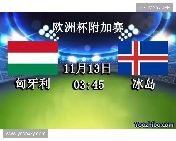 匈牙利与澳大利亚足球赛前瞻分析及胜负预测展望